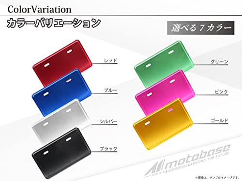 MOTO BASE バイク用アルミナンバープレートホルダー MBAP-NPF-01