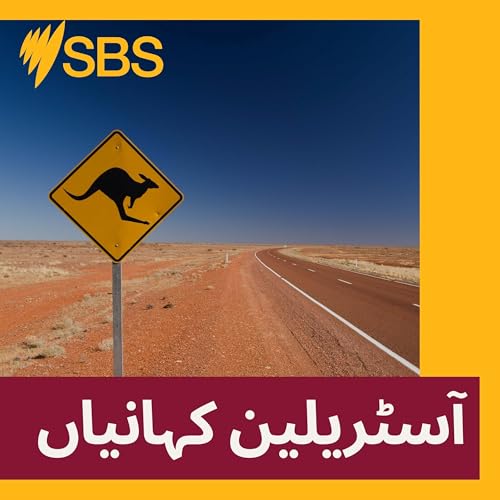 『آسٹریلین کہانیاں』のカバーアート