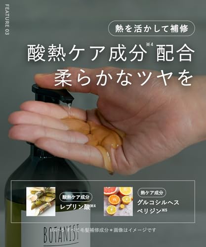 BOTANIST SANTAL サンタル リペア オイルイン シャンプー トリートメント セット の商品画像 13