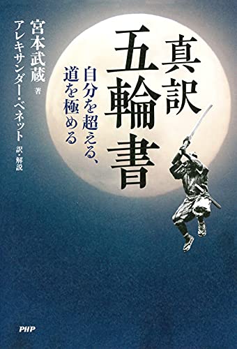 Amazon.co.jp: 宮本 武蔵: 本、バイオグラフィー、最新アップデート