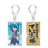 海野高等学校ていぼう部キーホルダー 帆高夏海 「放課後ていぼう日誌」今日も快晴！釣り日和！ミュージアムin AKIHABARAゲーマーズ本店