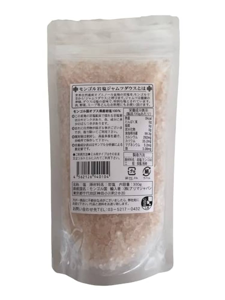 モンゴル岩塩ジャムツダウス Amazon.co.jp: アリマジャパン 大自然モンゴルの岩塩