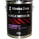 ヒロバ・ゼロ 車用 モーターオイル