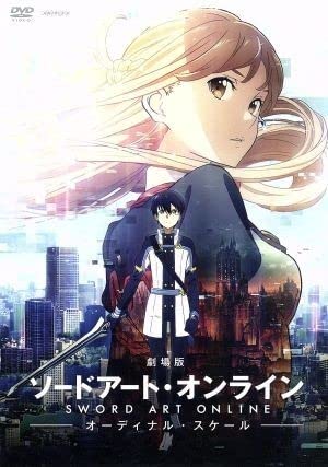 Amazon.co.jp: 劇場版 ソードアートオンライン －オーディナルスケール 