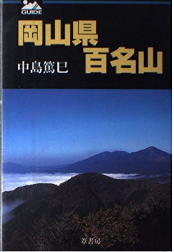 Amazon.co.jp: 中島 篤巳: 本、バイオグラフィー、最新アップデート