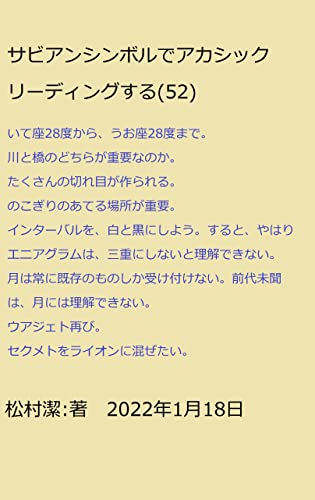 Amazon.co.jp: 松村潔: 本、バイオグラフィー、最新アップデート