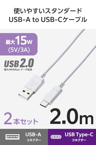 Image of Elecom MPA-ACECTW20WH USB Type C Cable, USB-C to USB-A, 6.6 ft (2 m), 15W, Compatible with MacBook /iPad /Galaxy /Android Smartphones, Tablets, Etc., White
