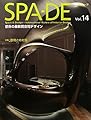 SPA-DE Vol.14: Space&Design~International Review of Int