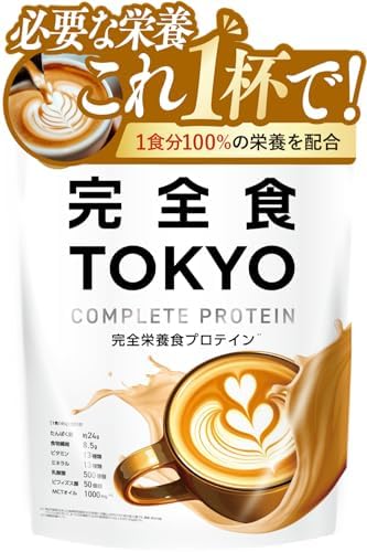 （00:30時点） 完全食TOKYO 完全栄養食 ソイプロテイン カフェラテ風味 765g ダイエット 置き換え 国内製造 おいしい たんぱく質24g 食物繊維 30種の栄養 1食分のビタミン＆ミネラル26種 プラセンタ 乳酸菌500億個 MCTオイル ビフィズス菌50億個 酵母