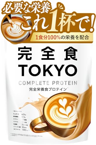 完全食TOKYO 完全栄養食 ソイプロテイン カフェラテ風味 765g ダイエット 置き換え 国内製造 おいしい たんぱく質24g 食物繊維 30種の栄養 1食分のビタミン＆ミネラル26種 プラセンタ 乳酸菌500億個 MCTオイル ビフィズス菌50億個 酵母の商品画像（Amazon）