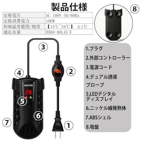 VOK 水槽 ヒーター 小型 100W LED温度表示 温度調整可能 の商品画像 5