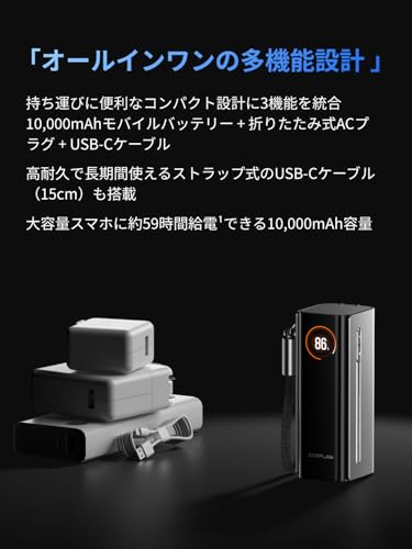 undefined EcoFlow RAPID Pro 3-in-1モバイルバッテリー 10000mAh 67W【急速充電/モバイルバッテリー+折りたたみ式ACプラグ+USB-Cケーブル一台三役/大容量/2台同時充電/コンパクト設計/残量表示/過熱防止/iPhone、Android、PC、タブレット、ゲーム機、スマートウォッチ等各種機器対応/機内持ち込み可】 の商品画像 3