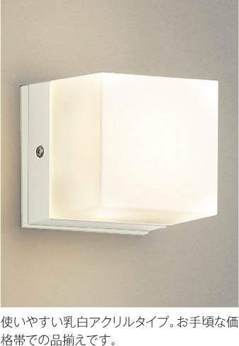 Amazon.co.jp: コイズミ照明 防雨型ブラケット 【品番:AU42317L
