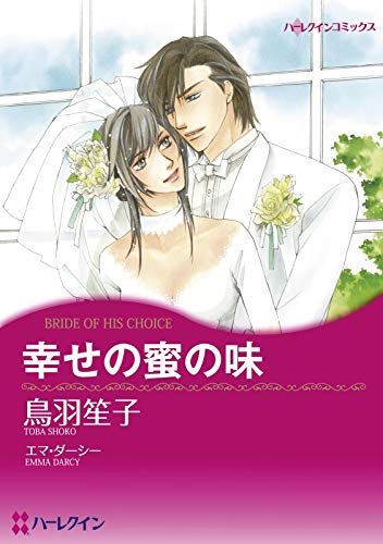 ハーレクインコミックス セット　2020年 vol.722