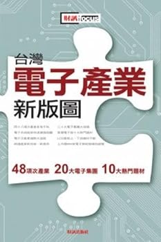 Unknown Binding Taiwan's electronics industry, the new map (Paperback) (Traditional Chinese Edition) Book