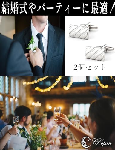 CCopan カフスボタン ストライプ 2個セット