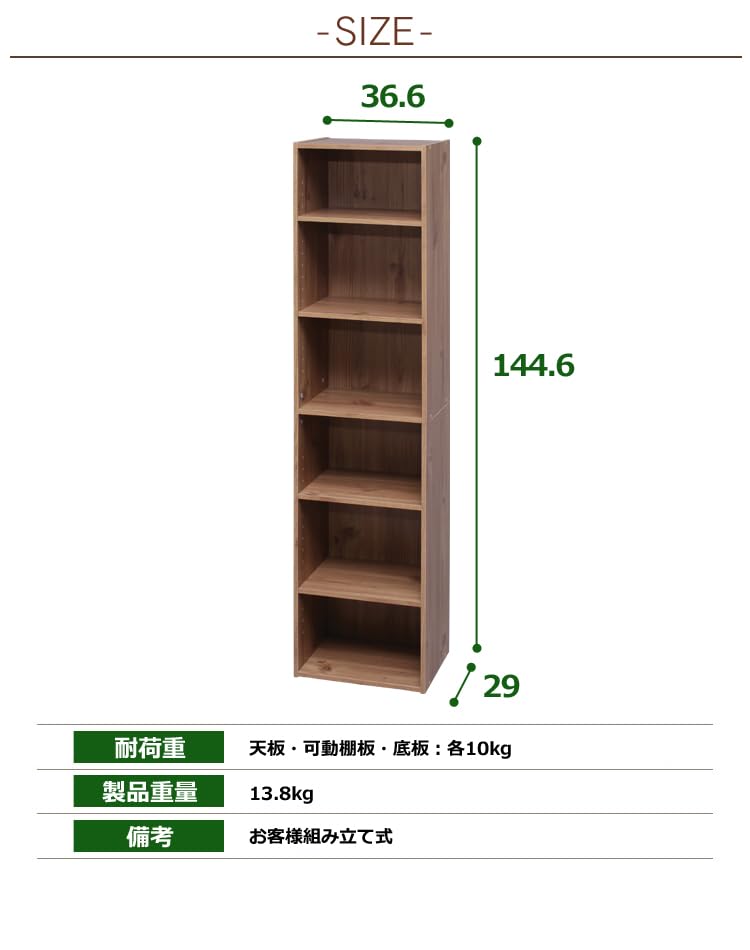 Amazon｜本棚 6段 モジュールボックス 可動棚 ナチュラル