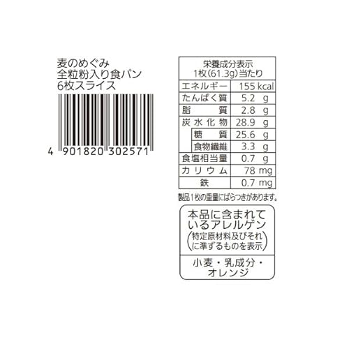 Pasco 麦のめぐみ 全粒粉入り 食パン 6枚スライス