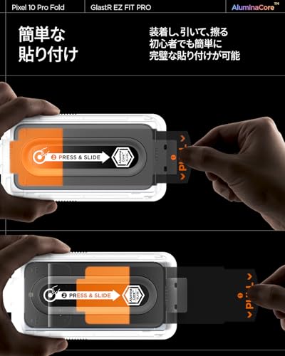 Spigen Pixel 10 Pro Fold EZ Fit Pro ガラスフィルム 2枚入