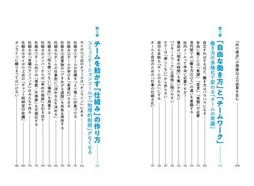 適材適所の意味は 類語や例文 適材適所の実現方法も解説 パンダとヒツジのことば辞典