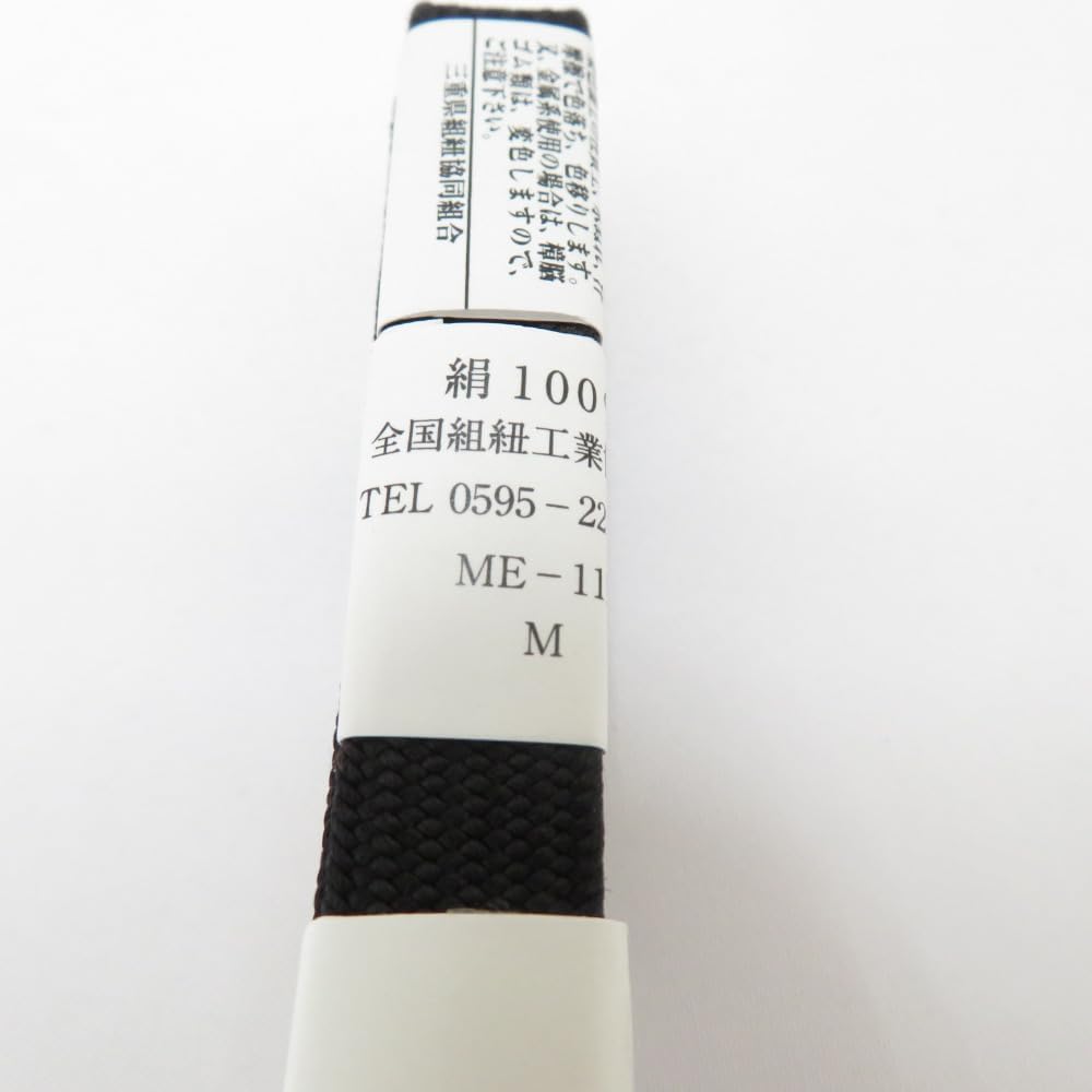 帯締め 振袖用 帯〆 黒×金 花 レース 金糸 絹100% 平組 成人