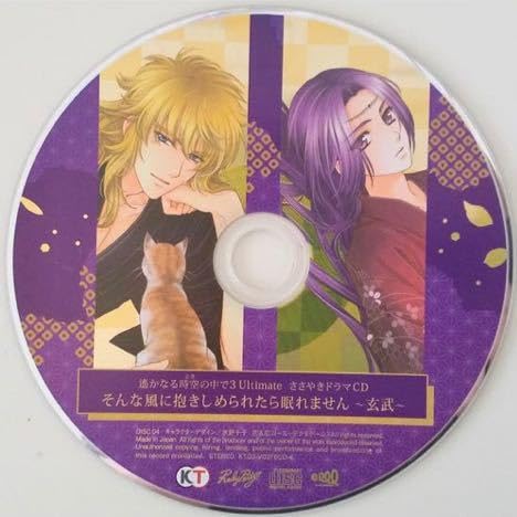 Amazon.co.jp: 遙かなる時空の中で3 Ultimate 特典 ささやきドラマ