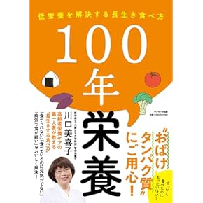 Amazon.co.jp: 食品・栄養学 - 科学: 本: 食品科学, 栄養科学 など