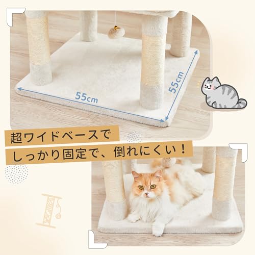 MWPO キャットタワー 大型猫 据え置き 安定感 多頭飼い 爪とぎ 猫ベッド シンプル 114cm ベージュ 954A の商品画像 2