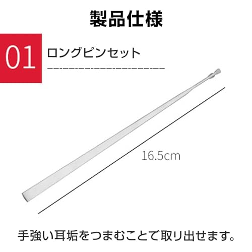 耳かき ツール 5本セット ピンセット 耳垢 掃除 除去 ステンレススチール 水洗い スッキリ ごっそり 汚れ 根こそぎ 安全 収納ケース付き