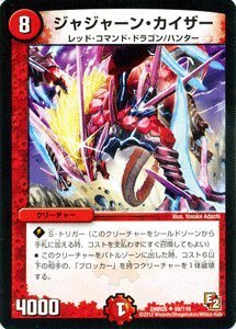 デュエルマスターズ ゴールデンエイジ Amazon.co.jp: デュエルマスターズ 【黄金世代 鬼丸「爆