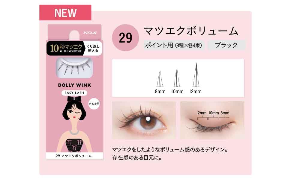 Amazon.co.jp: Dolly Wink Easy Lash No. 29 Eyelash Volume : Beauty