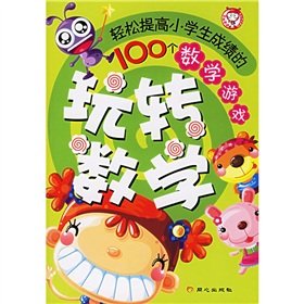 Paperback Fun Math: 100 math games easily improve pupils results(Chinese Edition) [Chinese] Book