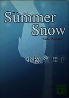 Summer Snow (Kodansha Bunko) (2001) ISBN: 4062731681 [Japanese Import] 4062731681 Book Cover