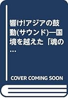 ??!??????(????)???????????? 4569215726 Book Cover