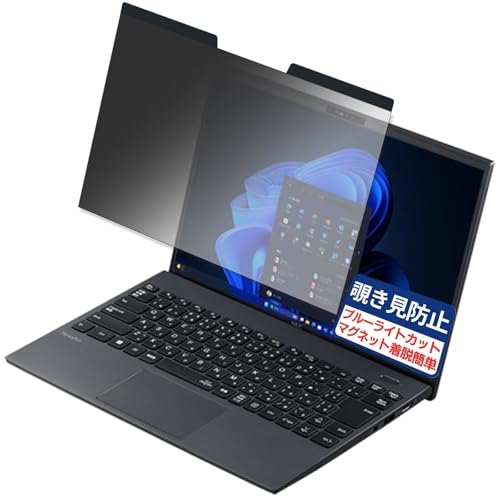 NEC VersaPro UltraLite �^�C�vVG ��VG-J�� 14�C���` 16:10 �Ή� �}�O�l�b�g�� �`�����h�~�t�B���� �v���C�o�V�[�t�B���^�[ �u���[���C�g�J�b�g ���˖h�~ PC �p�\�R�� �m�[�g�u�b�N �̂������h�~ ��ʕی� �ی�V�[�g 