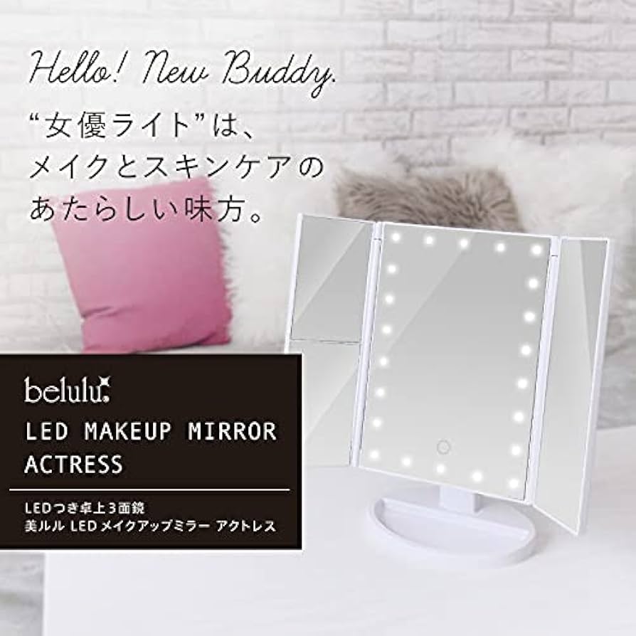 Amazon.co.jp: 化粧鏡 卓上ミラー 三面鏡 女優 ミラー 22灯 LED
