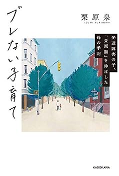 Tankobon Hardcover Tapestry Not Parenthood Development Disorder baby, "?? Length" To The Mother My Other self Book