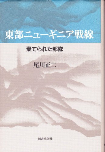 Amazon.co.jp: 尾川 正二: 本、バイオグラフィー、最新アップデート