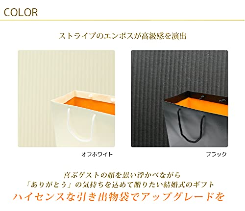 Amazon | ジョイアス 引き出物袋【OR】ブラック 10枚・50枚・100枚