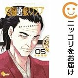 561985電脳遊戯クラブ 全巻セット全5巻セット・完結小笠原真週刊少年サンデー