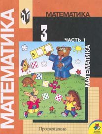 Paperback Matematika. 3 klass. V 2-kh ch. Book