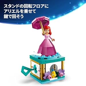 Amazon.co.jp - レゴ® ディズニー くるくるアリエル 43259