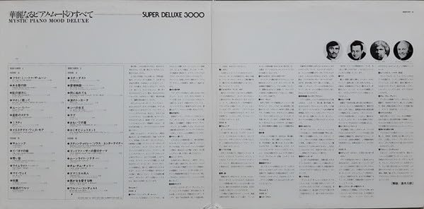 Mystic Piano Mood Deluxe = 華麗なるピアノムードのすべて