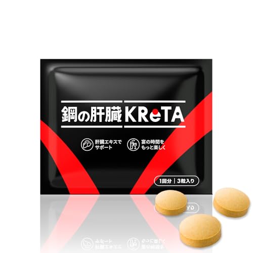 鋼の肝臓 KReTA(クレタ)10セット(20回分)