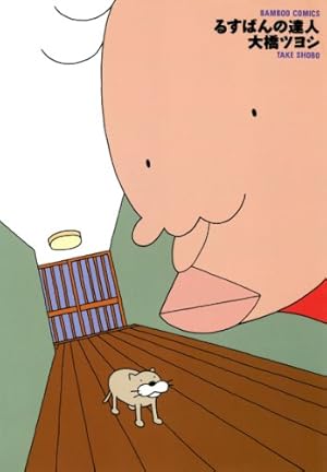 Amazon.co.jp: ねこたん。nekotan（1） (週刊少年マガジン