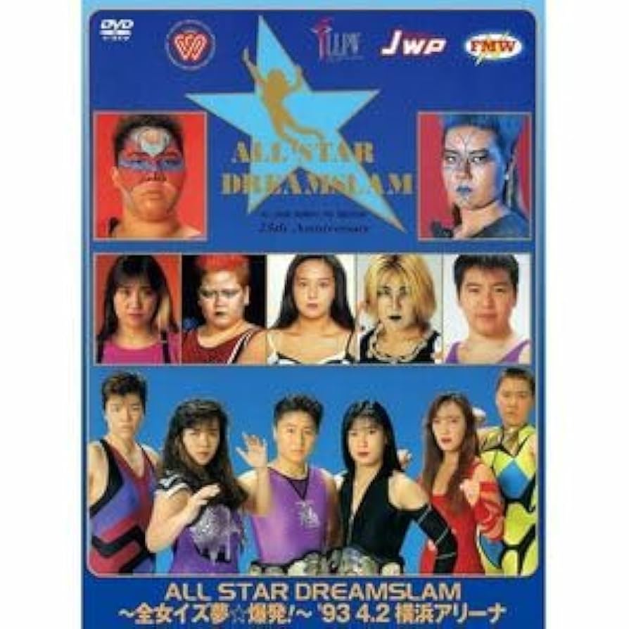 全日本女子プロレス25周年記念 伝説のDVDシリーズ～国技館超女伝説St.FI… Amazon.co.jp: 全日本女子プロレス/伝説のDVDシリーズ 全日本