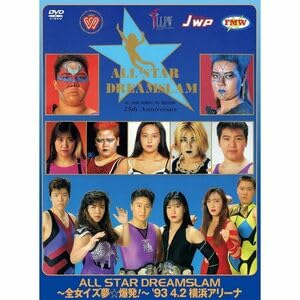 全日本女子プロレス 全女超戦士伝説1 Amazon.co.jp: 週プロDVD増刊:全女“超戦士”伝説1 全日本女子プロレス