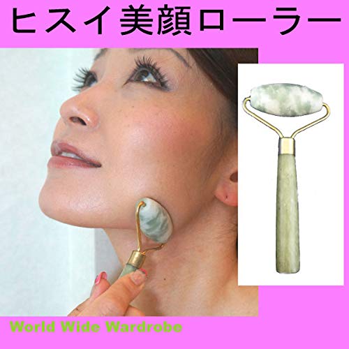 Amazon | 天然翡翠仕様 美顔ローラーヒスイコロコロマッサージ美顔器