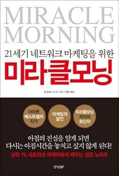 Paperback Miracle Morning (Korean Edition) [Korean] Book