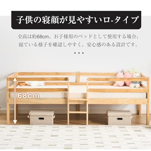 BFLSSX天然木 パイン材 子供用シングルベッド ガード付き 垂直はしご 耐荷重150kg ロータイプ 収納力UP 無垢材 ロフトベッド 北欧風 子供部屋 安全設計 シンプルデザイン [3]